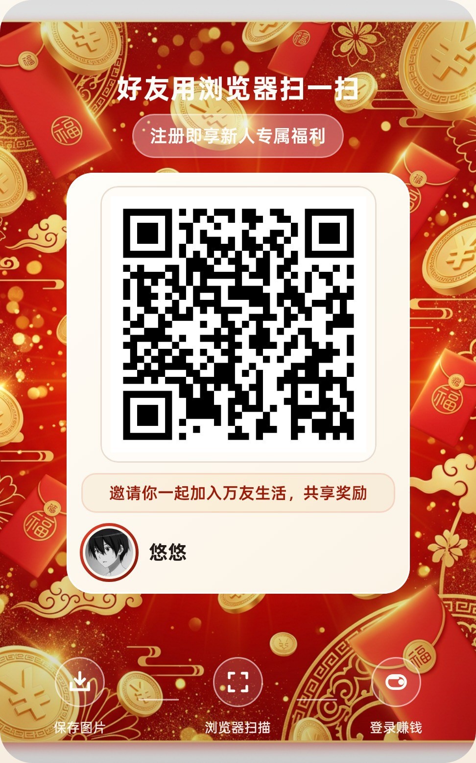 万友生活首码,零撸广赚,新品上线,