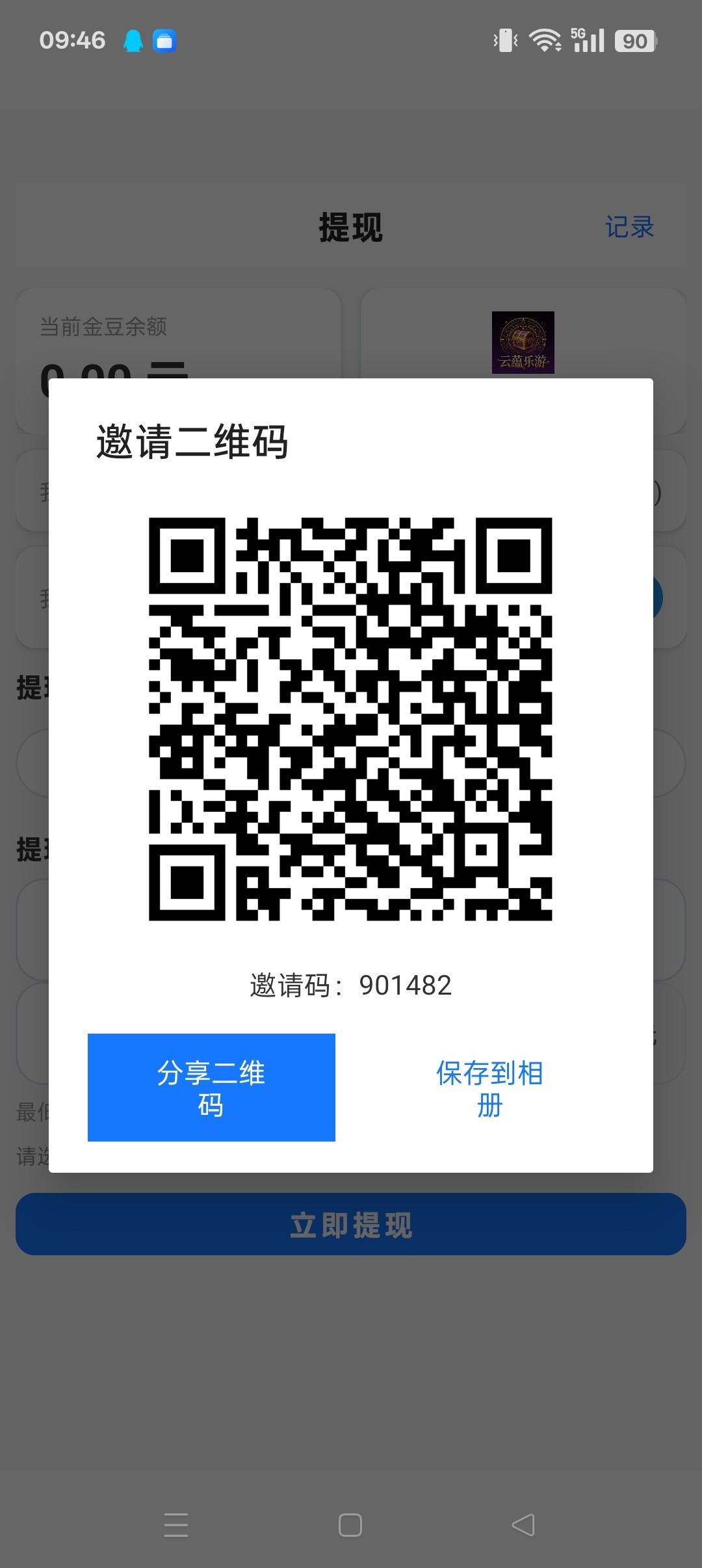 云蕴乐游,零撸广赚,放水中,新品上线(主手广)