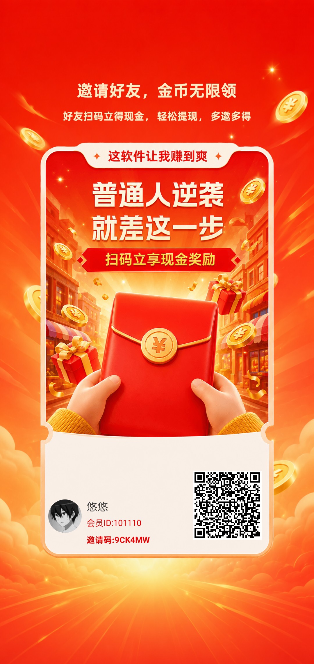 闲时聚宝,看广赚,放水中,新品上线,短视频,三三复制模式,