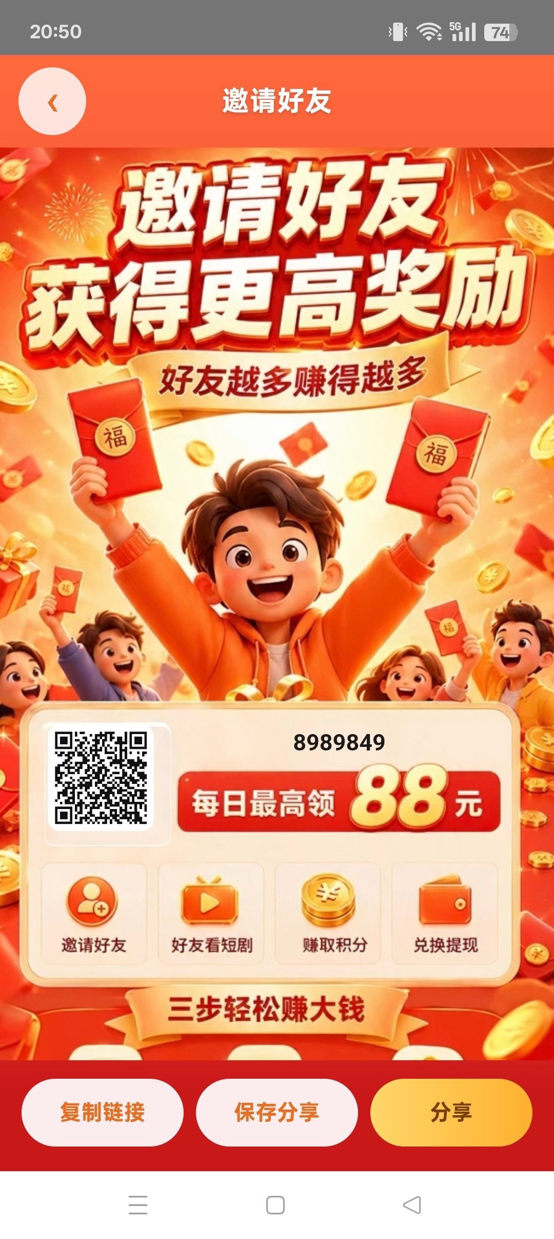聚合汇首码,刚出零撸广赚,有保底,不用养鸡,新品上线,
