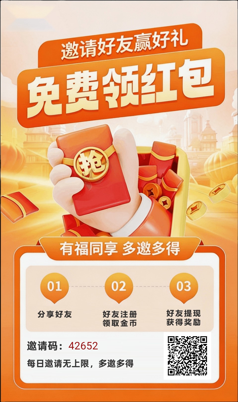（淘金客）首码，零撸广赚，放水中，新品上线，