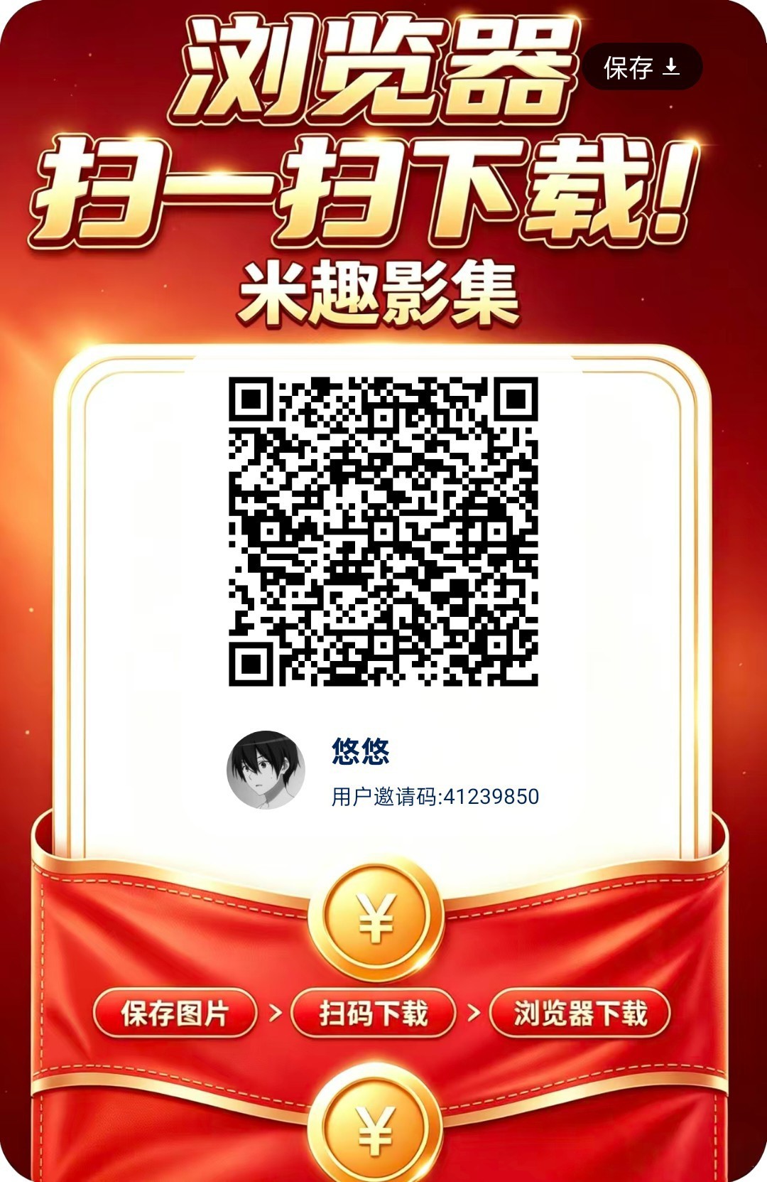 米趣影集，零撸广赚，保底收益，放水中，新品上线，