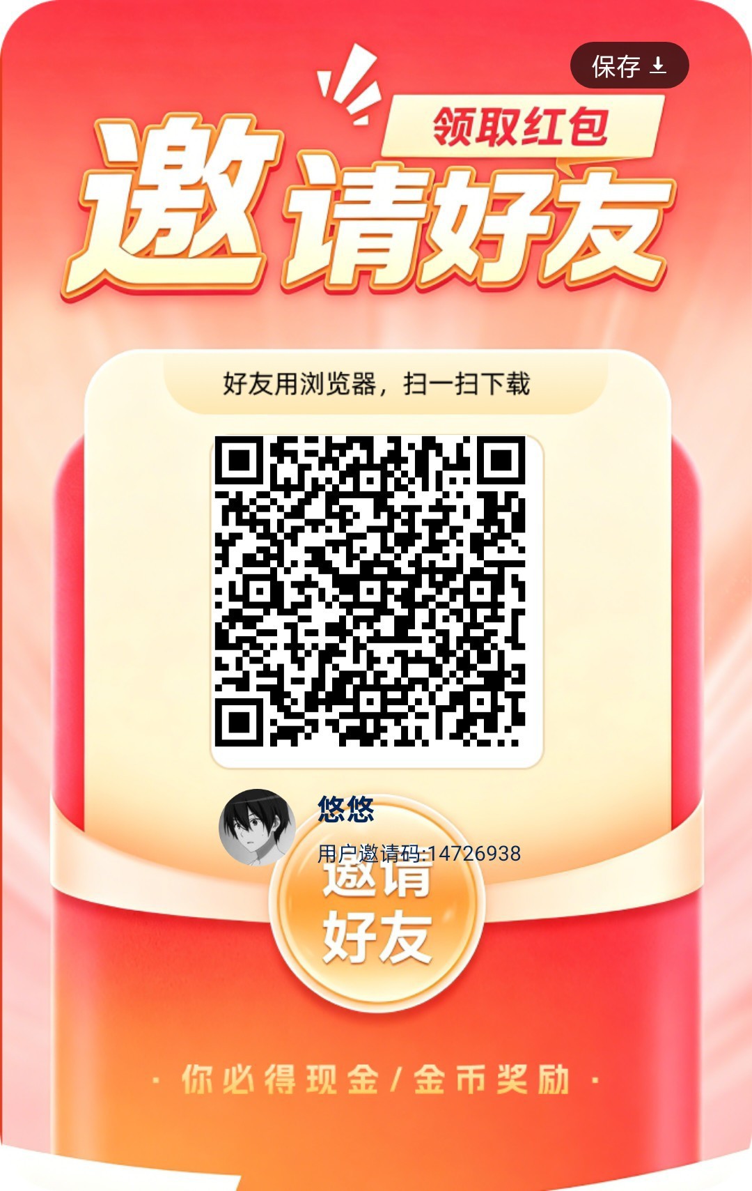 驯鹿静答，零撸广赚，保底收益，放水中，新品上线，