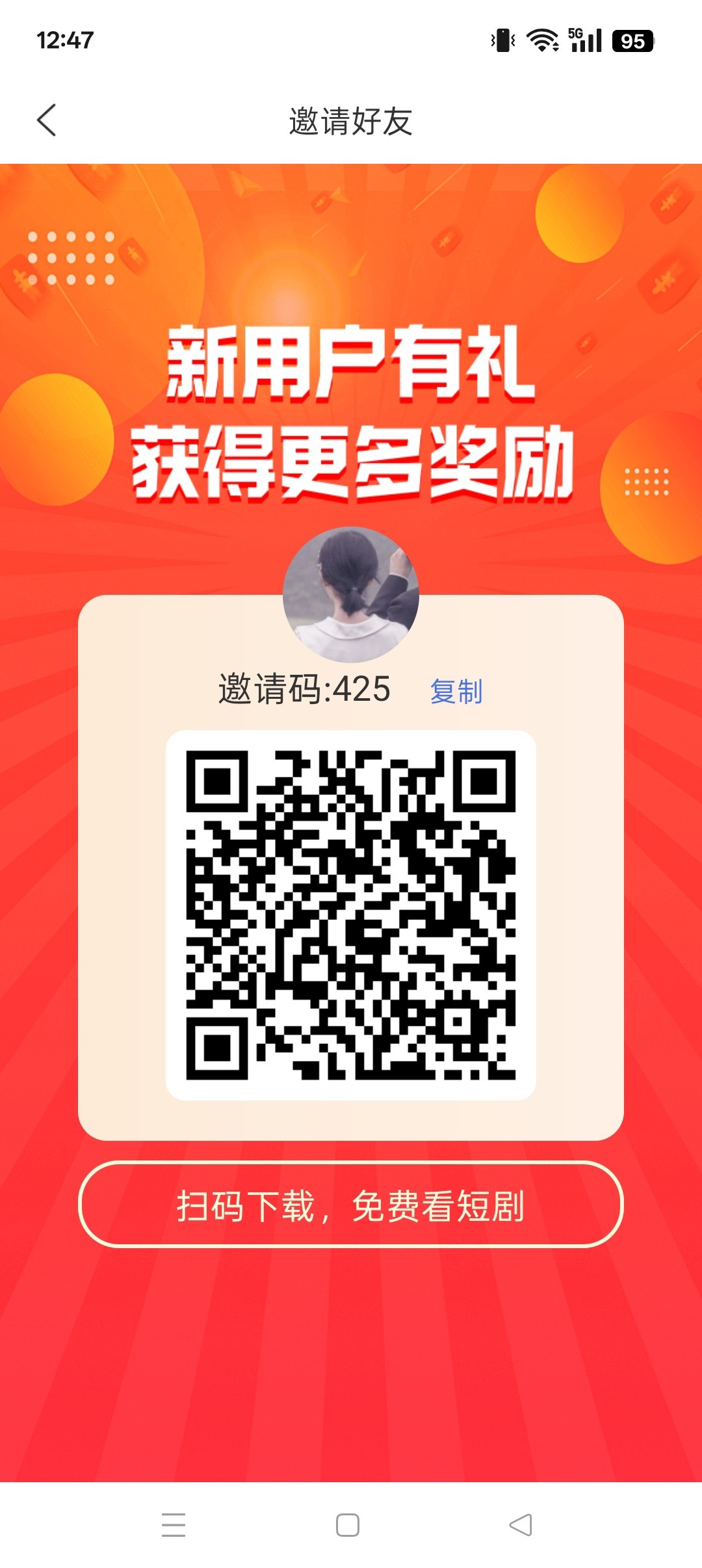 喜乐刷,零撸广赚,放水中,新品上线,保底收益,