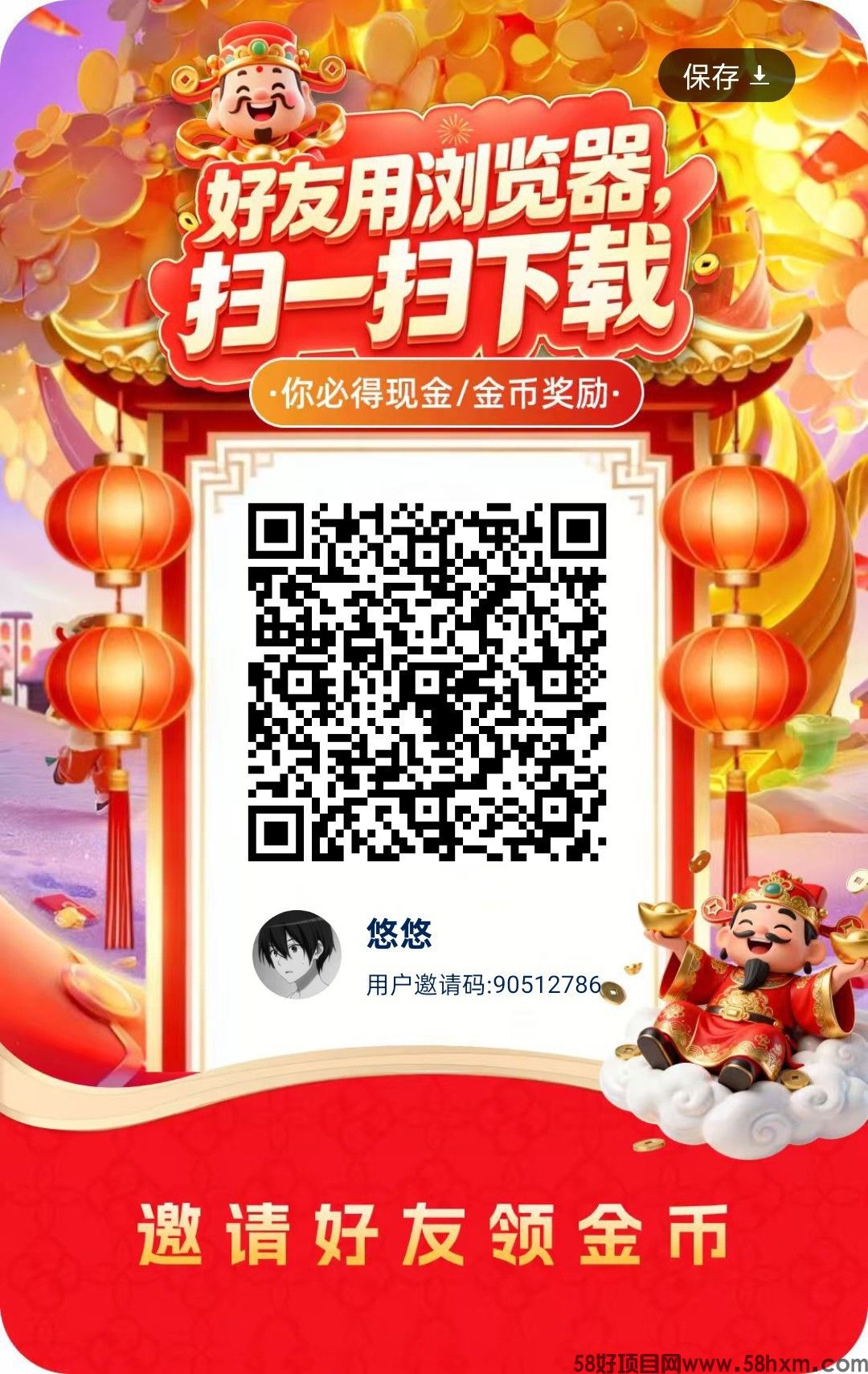 安然慢答,零撸广赚,放水中,新品上线,保底收益