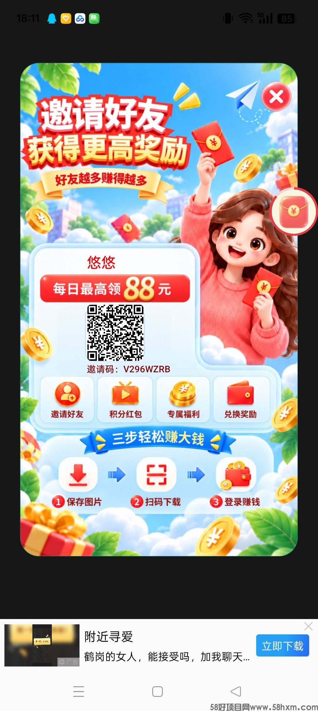 慧竟，零撸广赚，保底收益高，放水中，新品上线，