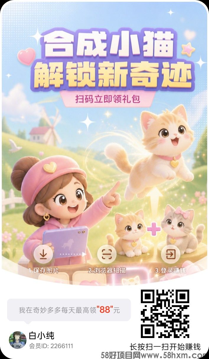 奇妙多多首码,新品零撸合成广赚玩法,保底收益高,放水中,