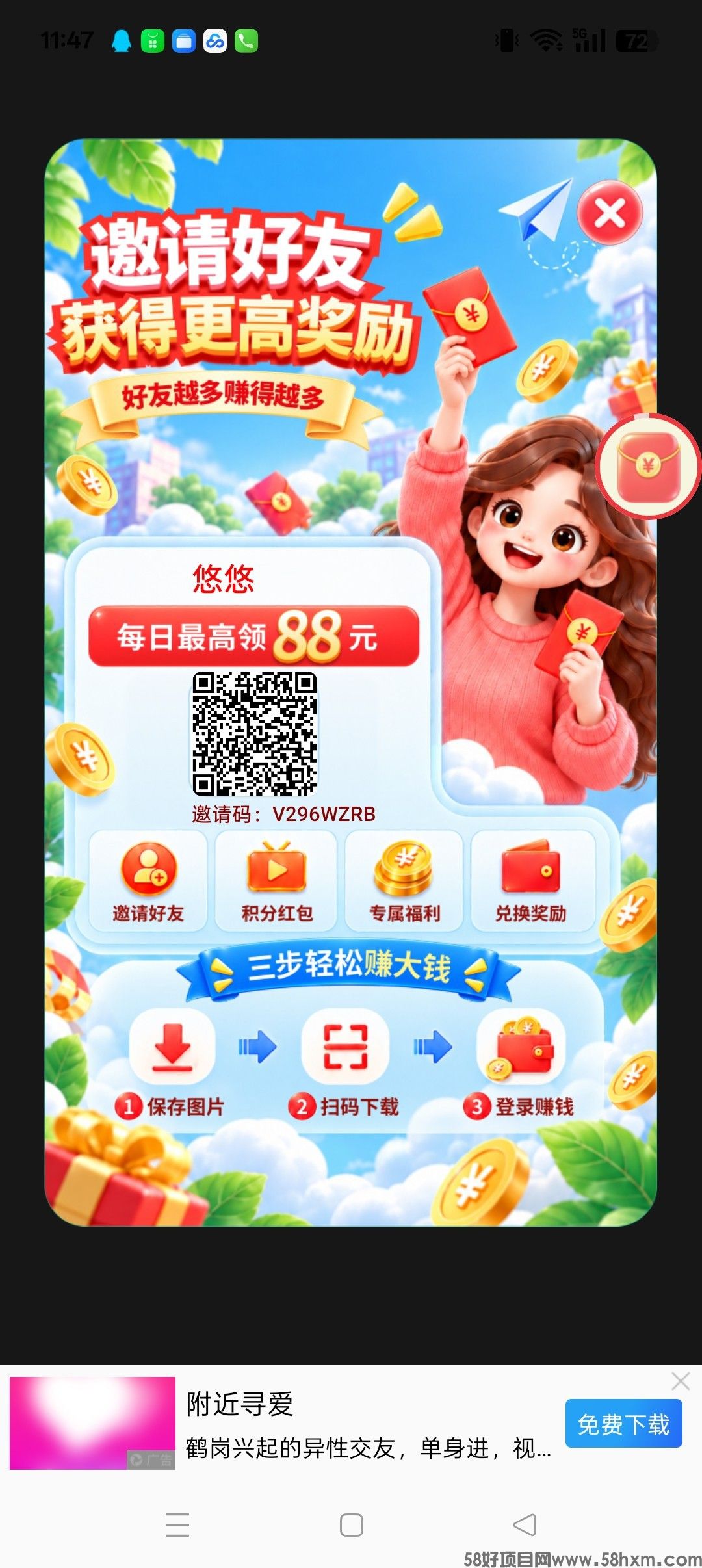 慧竟首码,零撸广赚,保底收益高,放水中,新品上线,