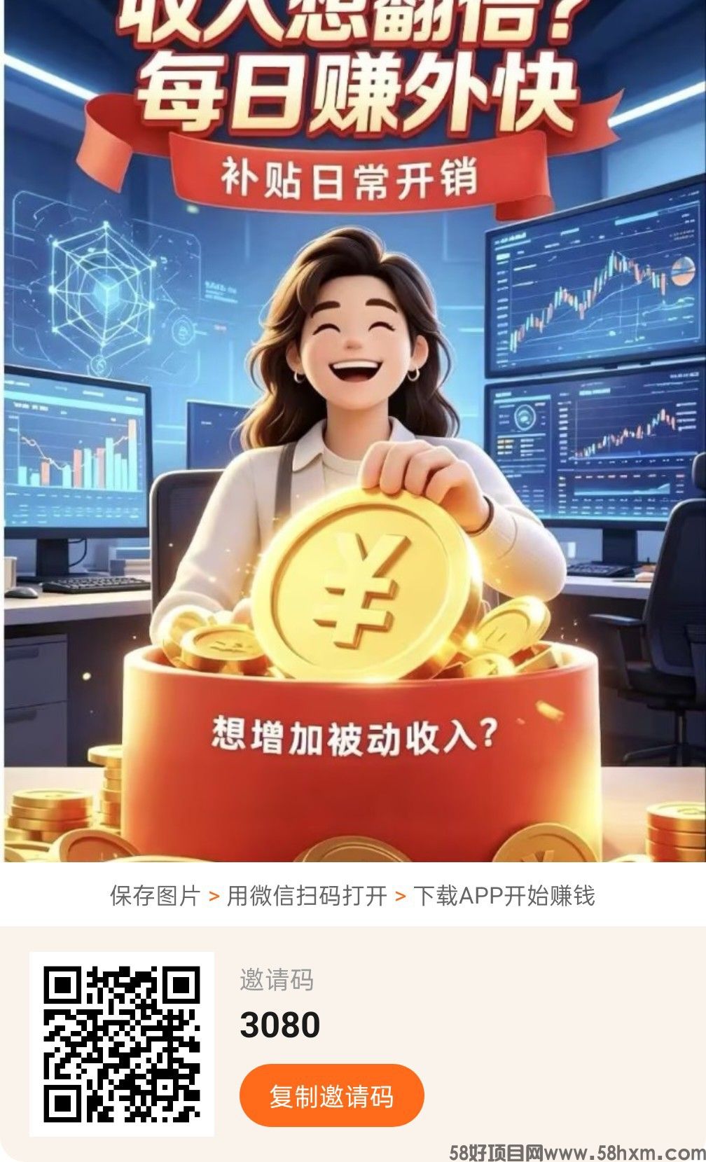 好时光,零撸广赚,放水中,新品上线,保底收益