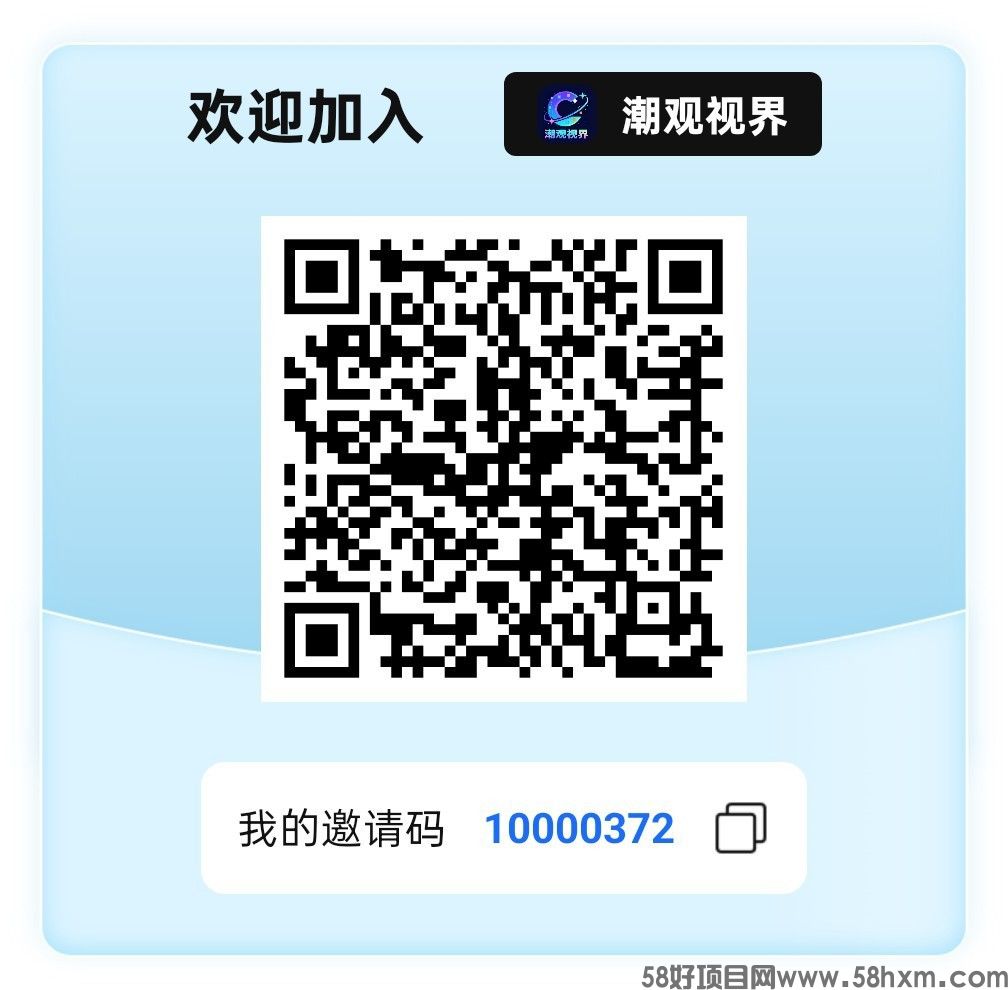 观潮视界，零撸广赚，放水中，新品上线，半挂模式，