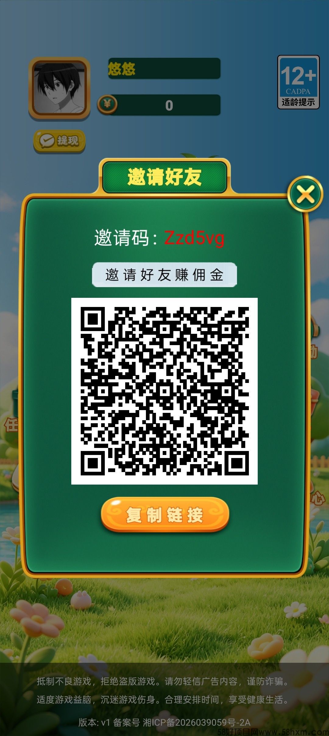 萧萧每一天，零撸广赚，放水中，新品上线，
