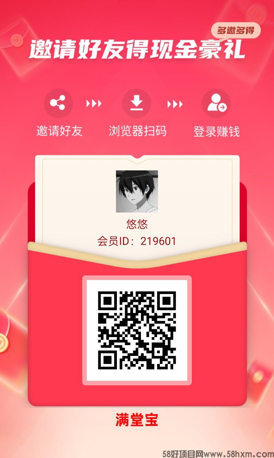 满堂宝,零撸看广赚,保底收益,放水中,新品上线,