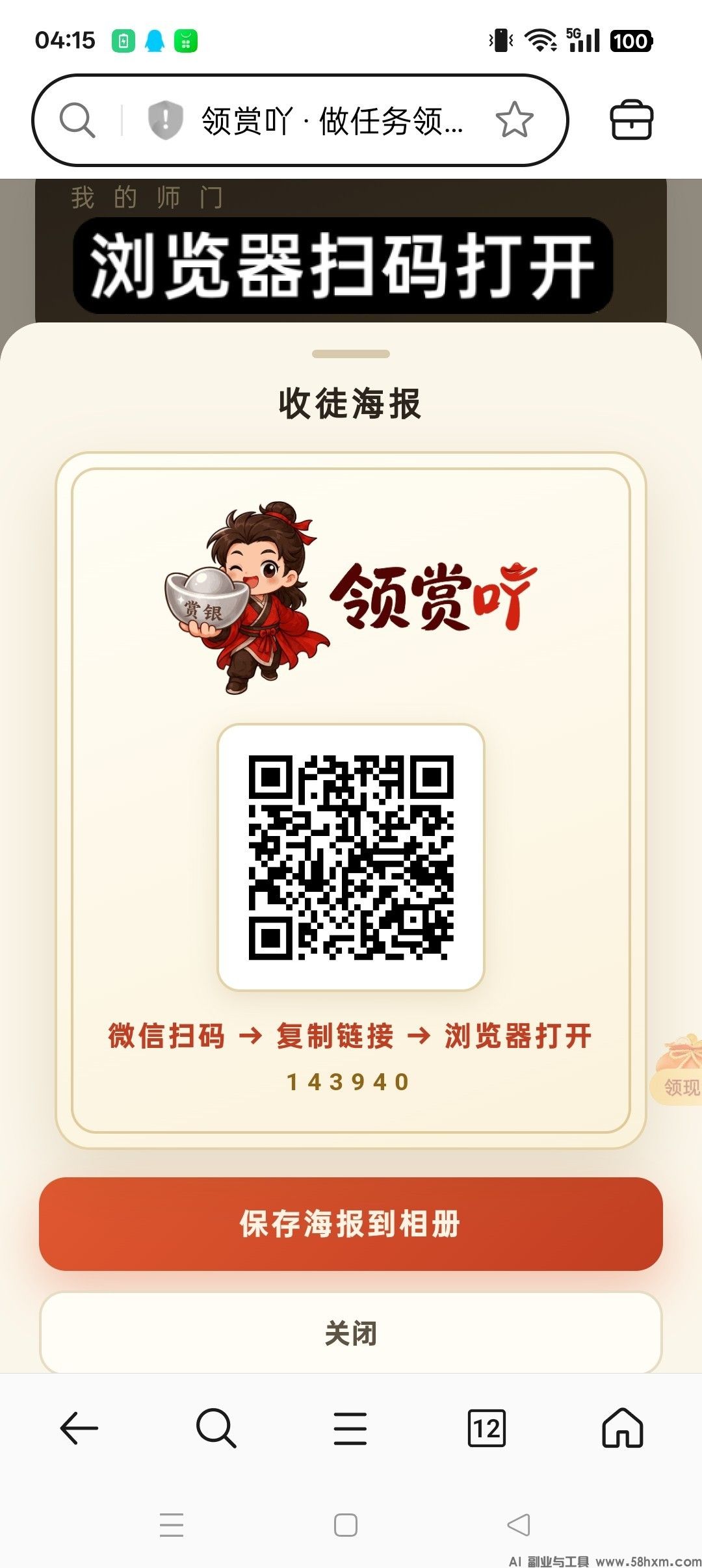 (领赏吖)零撸新品关注,点赞,阅度,抓紧上车,