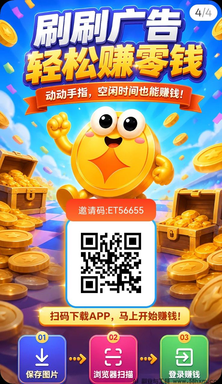 趣变现,零撸广赚,保底收益,放水中,新品上线,