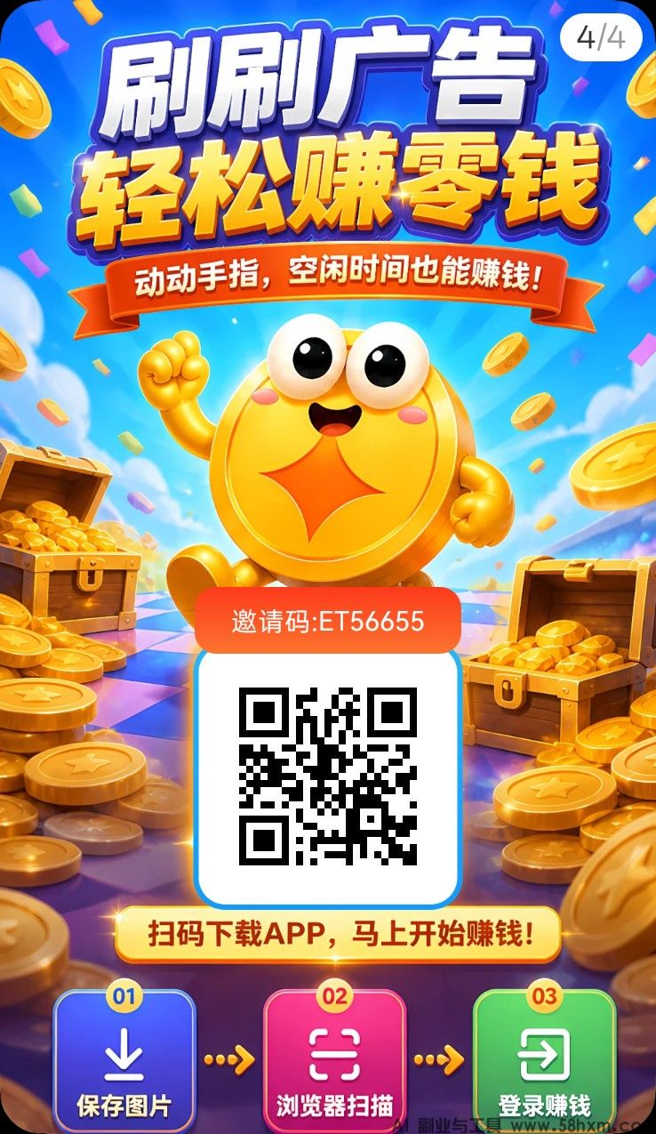 趣变现首码,零撸广赚,保底收益,放水中,新品上线,