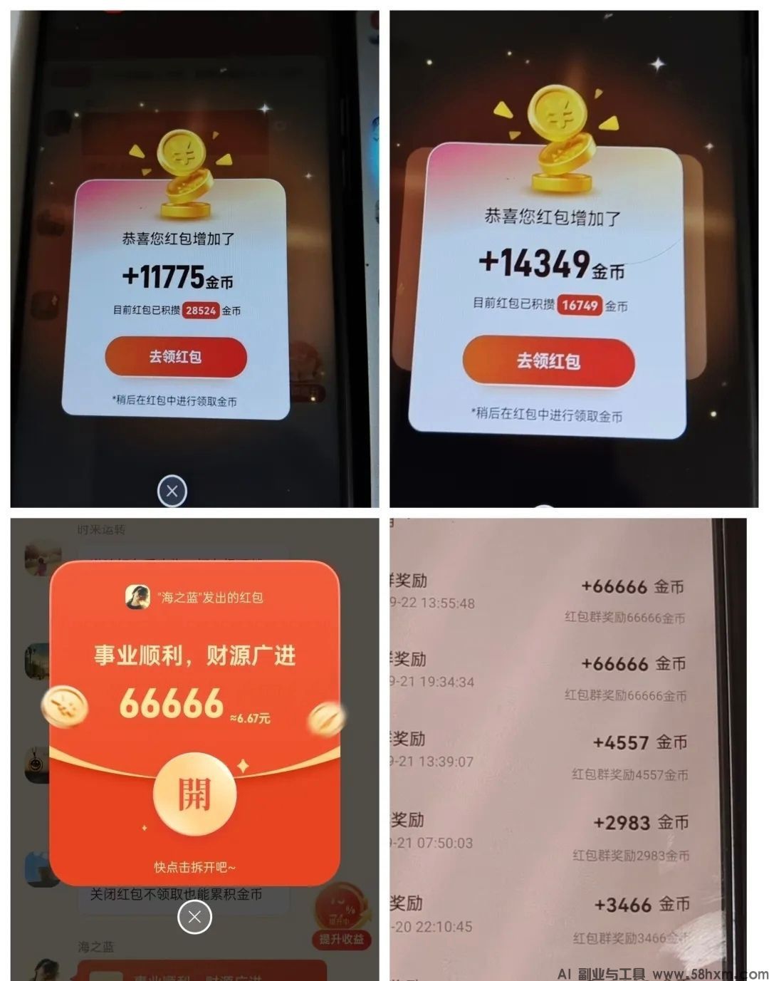 haiou_chat_1374839051106127872_e243cdbd931393202543cfe180d35299.jpeg