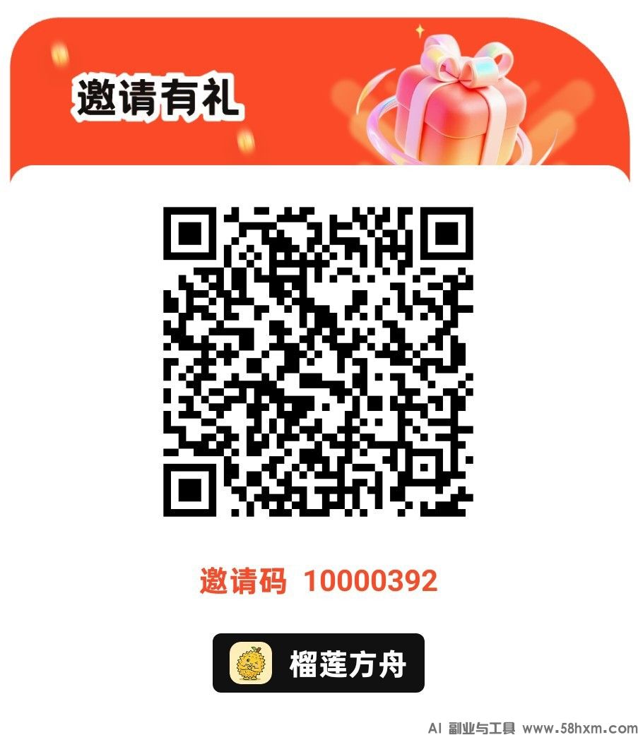 榴莲方舟，零撸广赚，放水中，新品上线，半挂模式