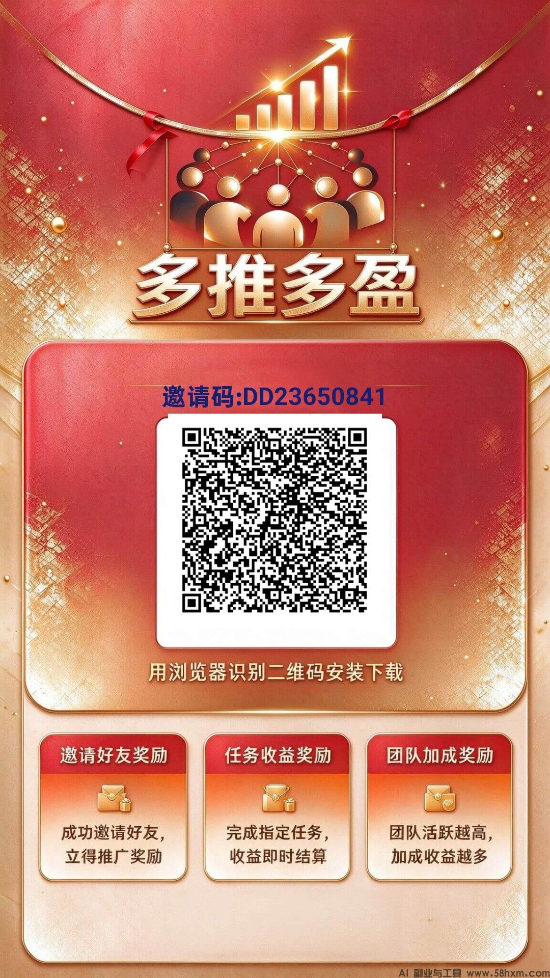 多推多盈首码，零撸广赚，放水中，保底收益，新品上线，