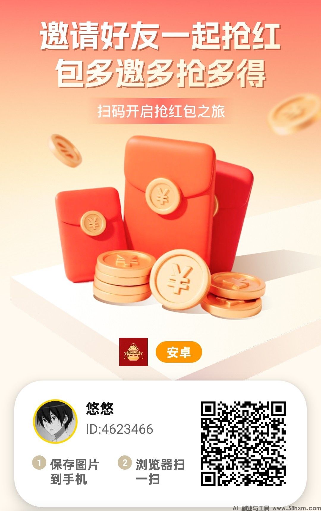 瑞宝阁,零撸广告赚,保底收益高,放水中,新品上线,