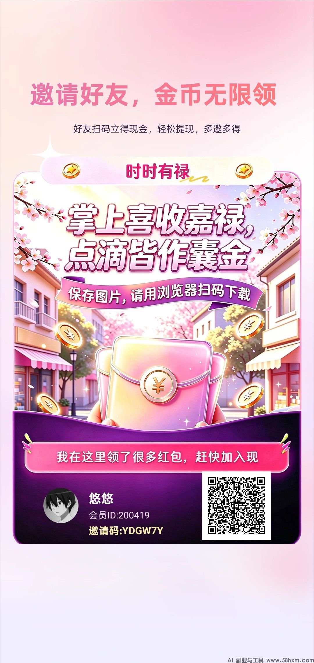 时时有䘵，零撸广赚，放水中，保底收益，新品上线，