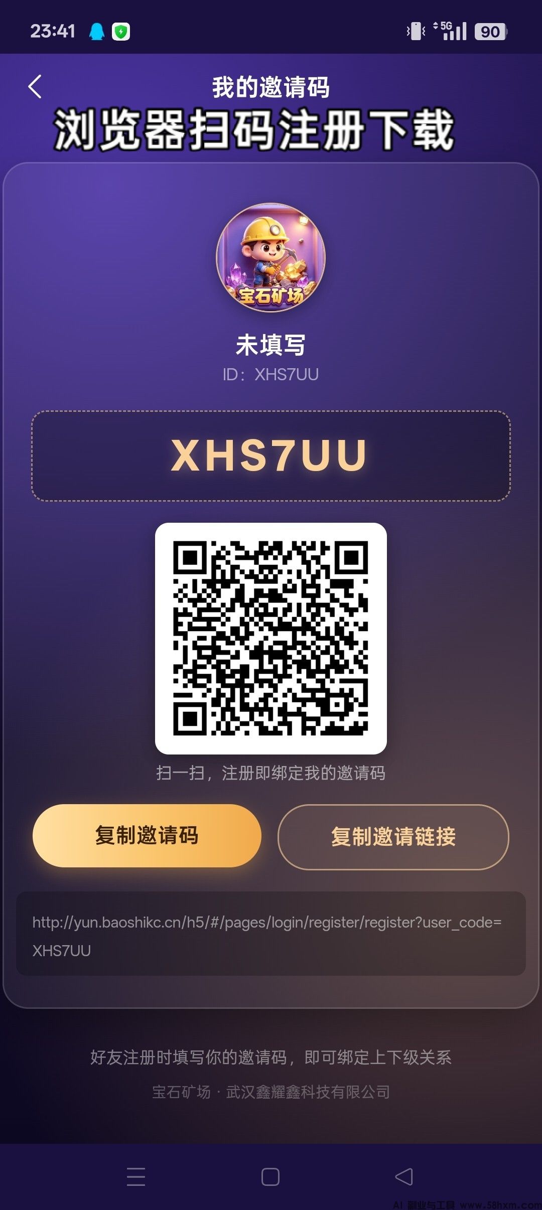 宝石矿场，0撸，首码无广告，新品上线，墙上模式