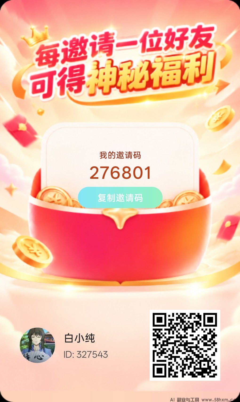浩盈云启,零撸广赚,放水中,新品上线,双端,