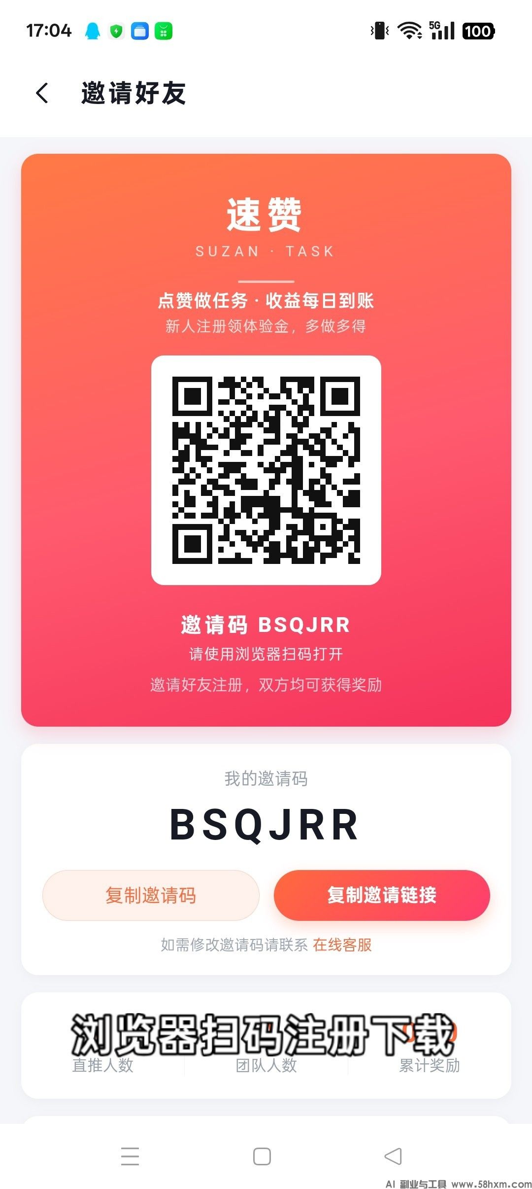 达赞首码，任务点赞签到，纯零撸每天任务，签到可玩，新品上线，