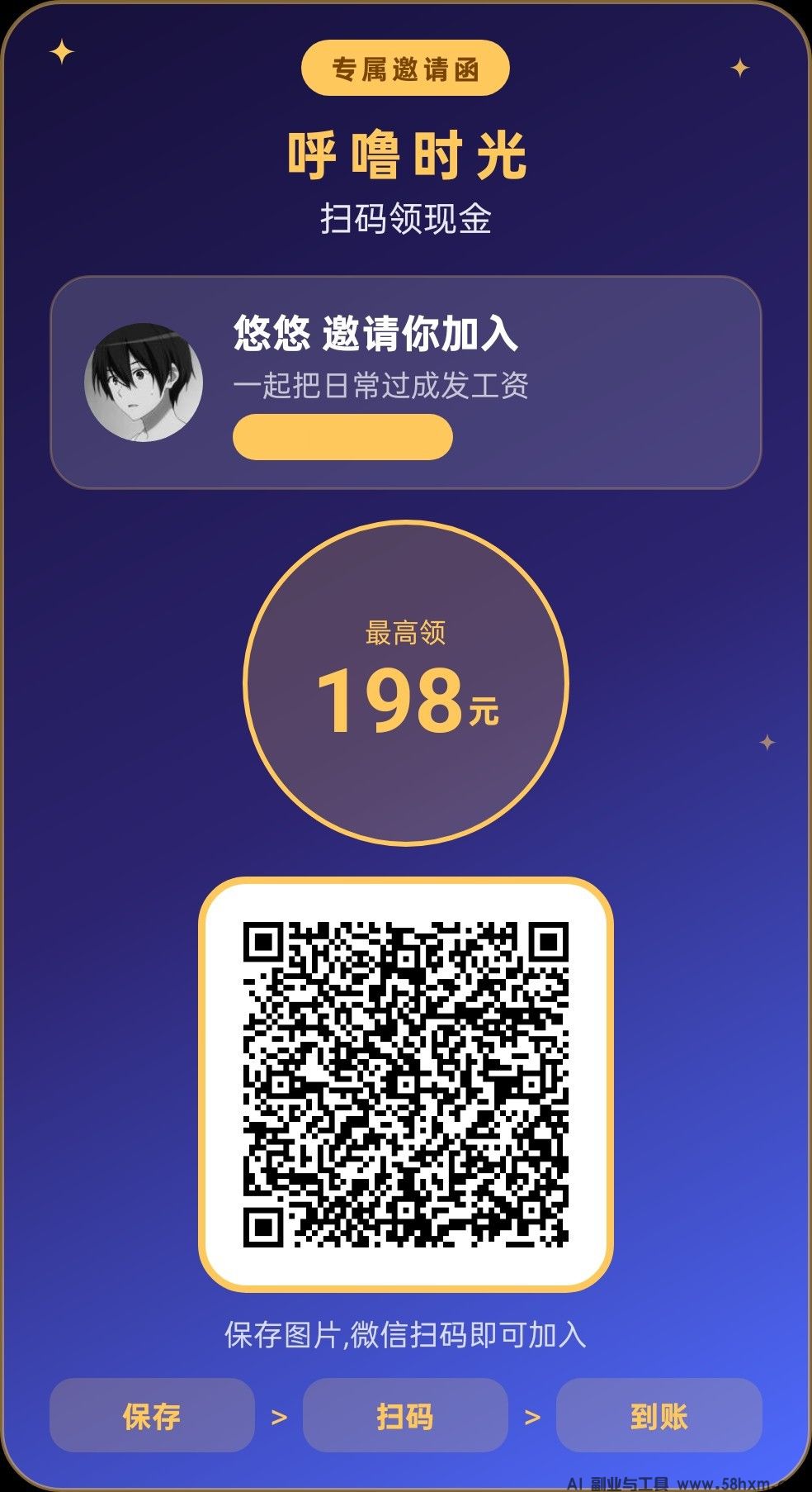 新呼噜时光,零撸看广赚,放水中,保底收益,新品上线,