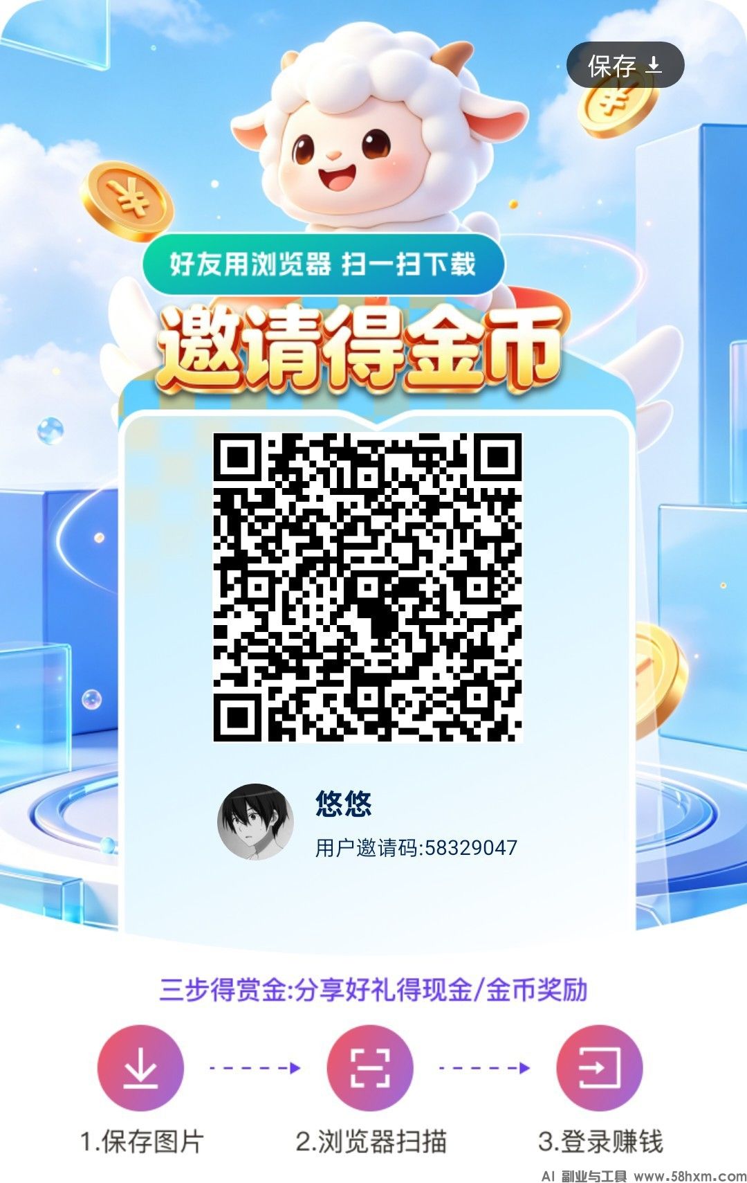知题锐思,零撸广赚,放水中,新品上线,保底收益