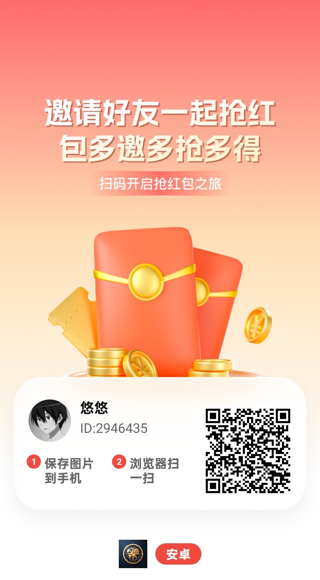 万览金,零撸广告赚,保底收益高,放水中,新品上线,
