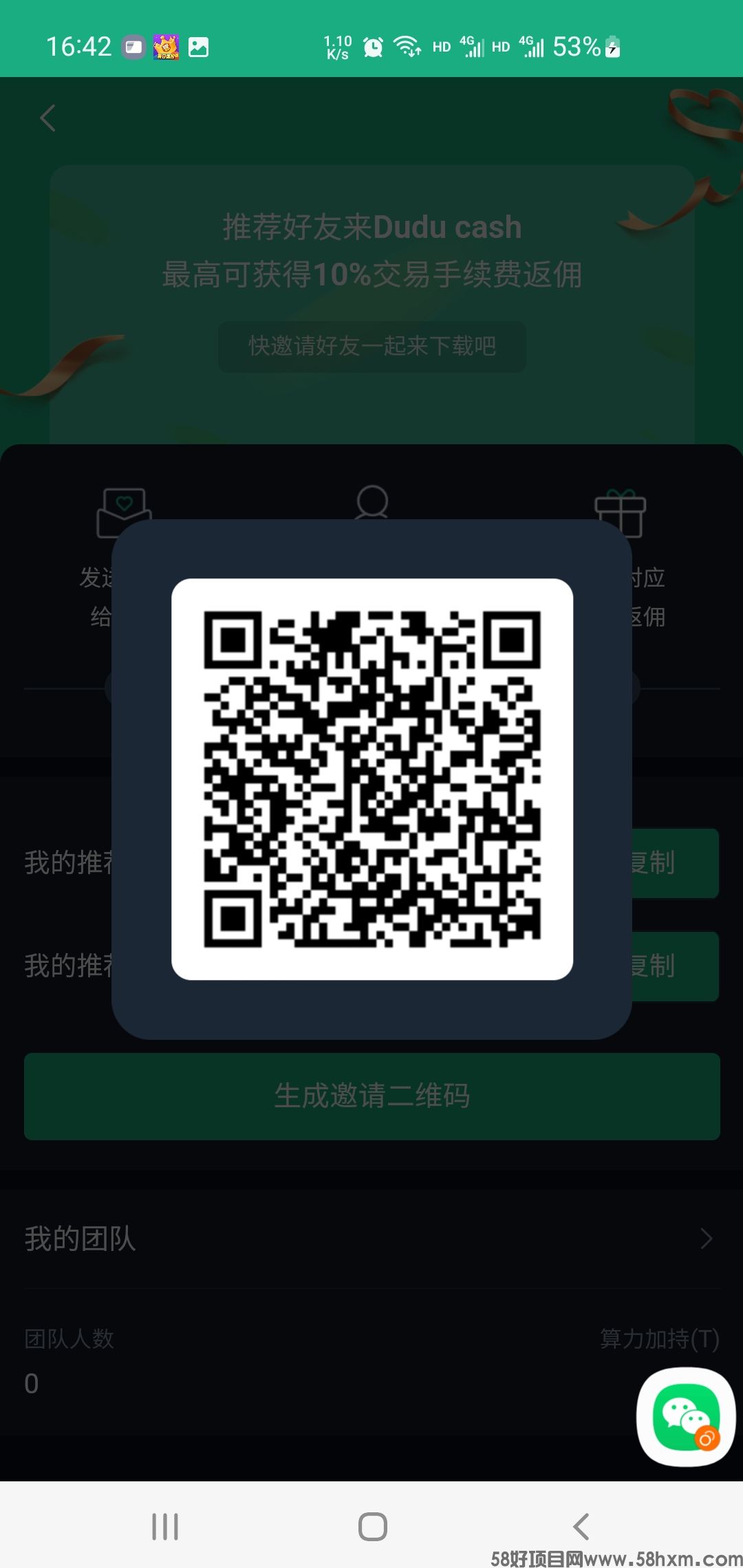 Screenshot_20221130-164223_DuDu.jpg