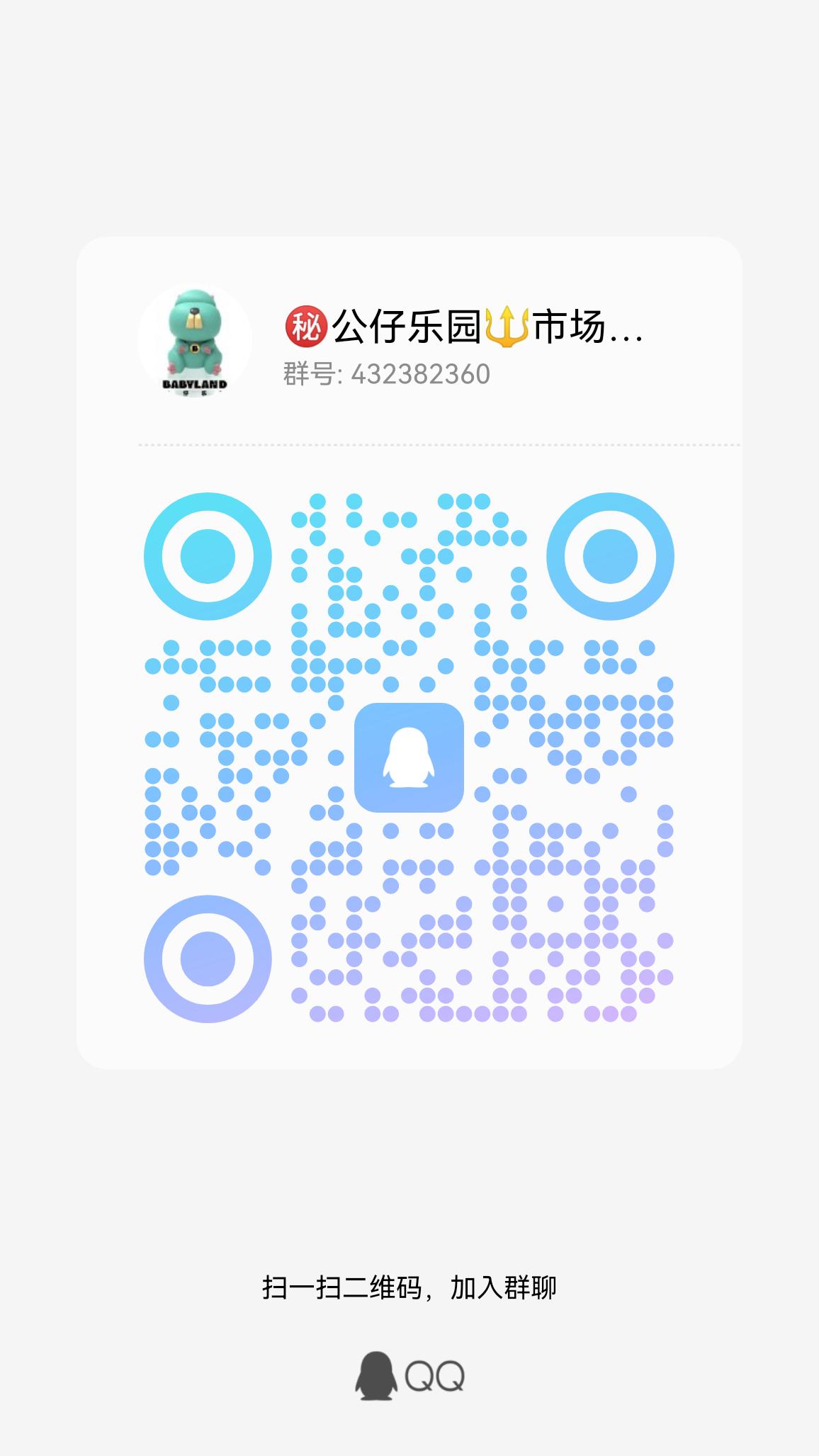 公仔乐园对接全网