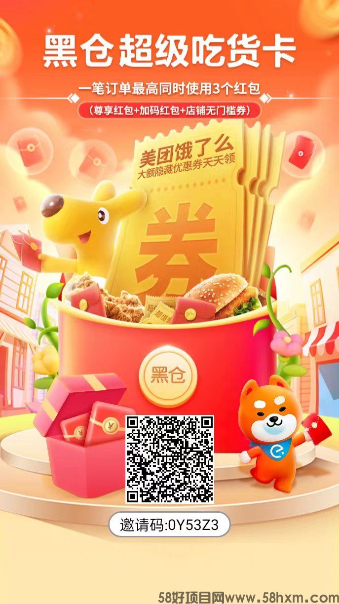 黑仓返佣商城app首码对接，自营商城+CPS裂变分奖励玩法，管道收益
