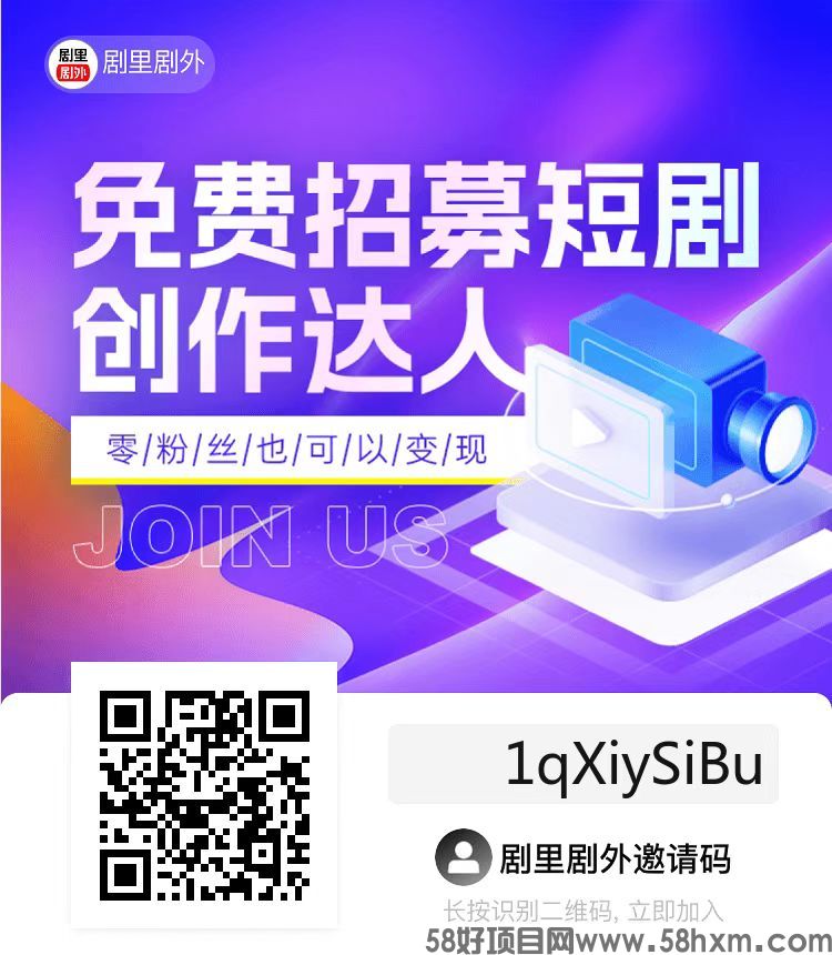 剧里剧外邀请码是多少，短剧分销收益平台