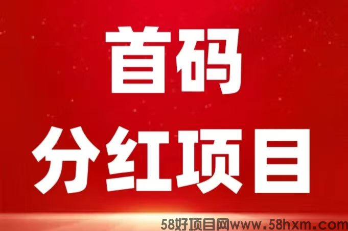 首码：《农场物语》注册送葡萄树一颗，永久收益，直推奖励7.5一人，无限代躺赚