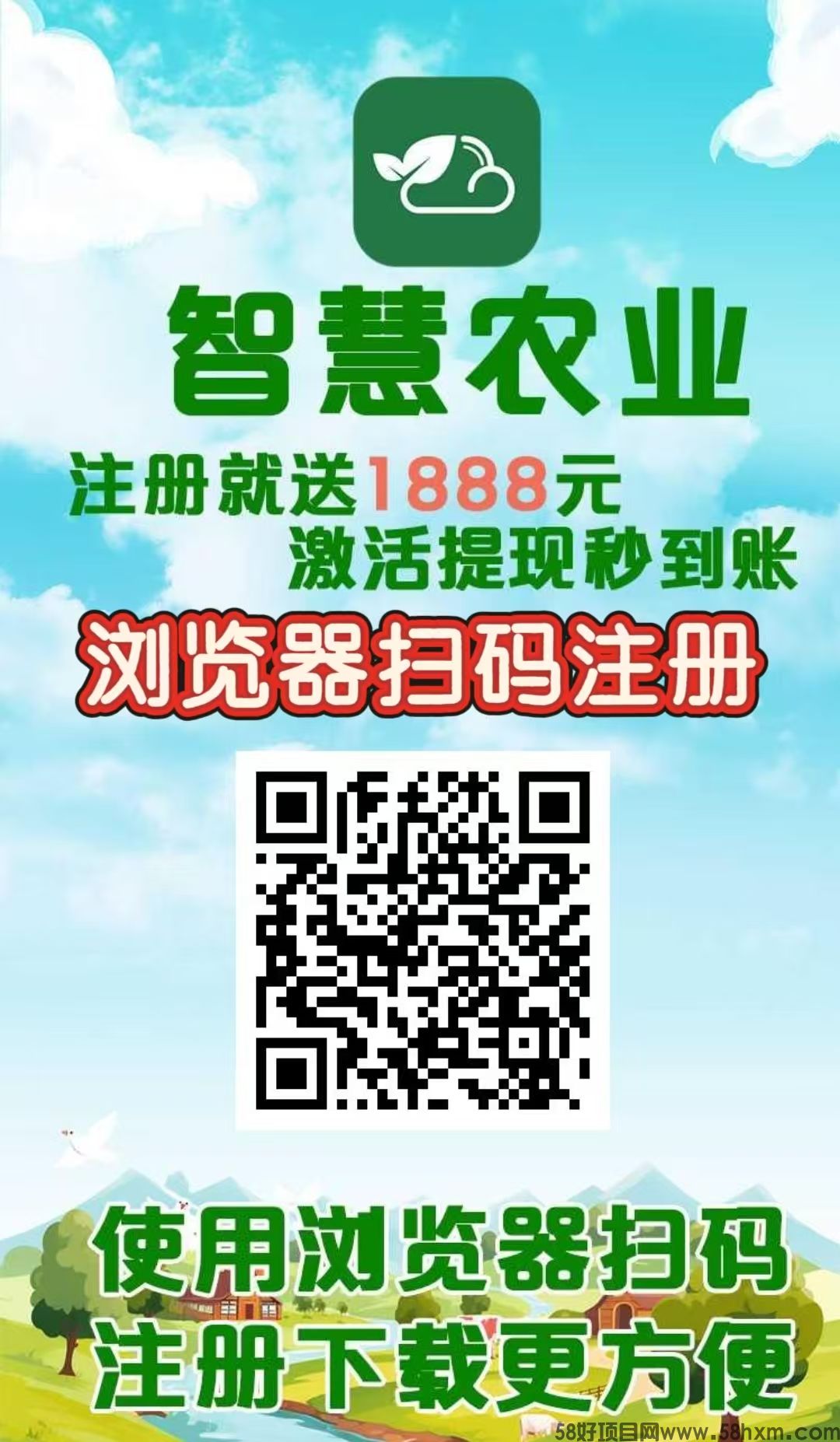 最新首码项目《智慧农业》 火爆上线，农场挂机，注册送1888植物，简单易懂，首批稳定吃肉。稳