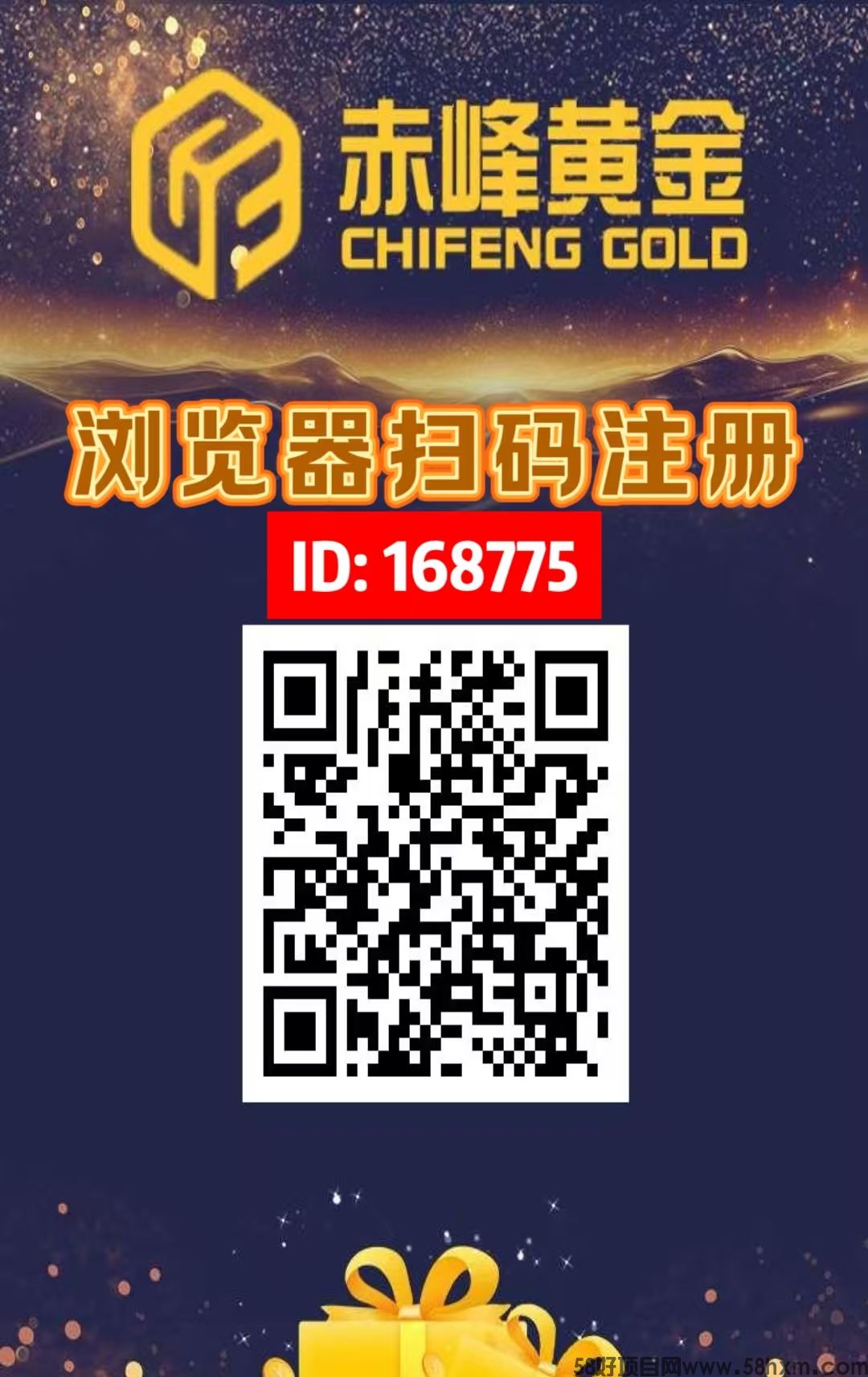新车首码《赤峰黄金》注册送1200元，直推奖励，自动挂机收益，提现秒到账。