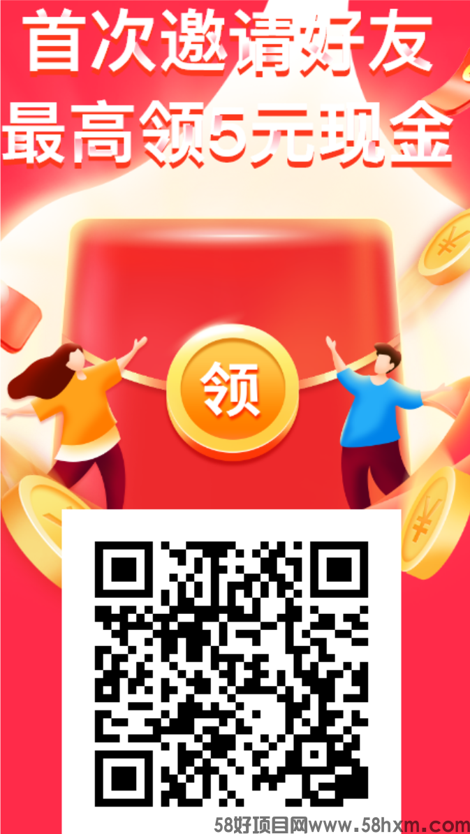 连响无限看广告，每天收益20-60