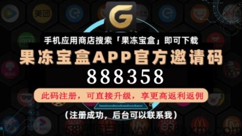桃朵和果冻宝盒哪个平台佣金高，哪个好用？