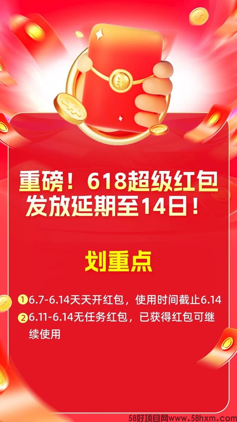 2024京东618大促倒计时，五大阶段优惠不断，省钱攻略抢先看！