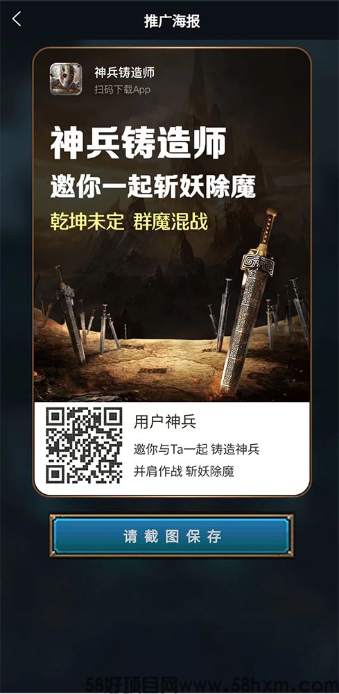 邀请马.jpg