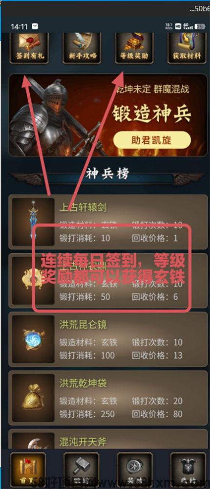 领取奖励.jpg