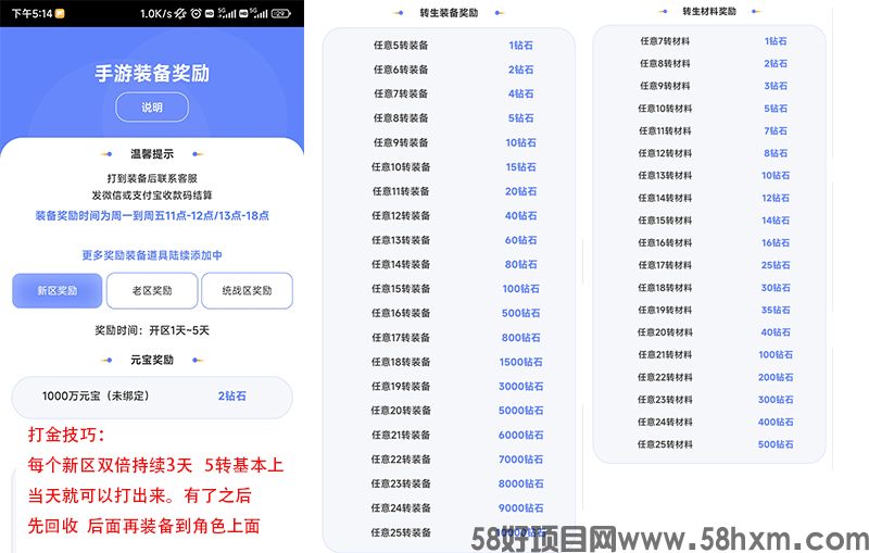 装备回收.jpg