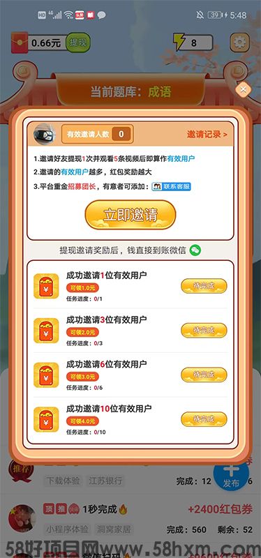 邀请.jpg