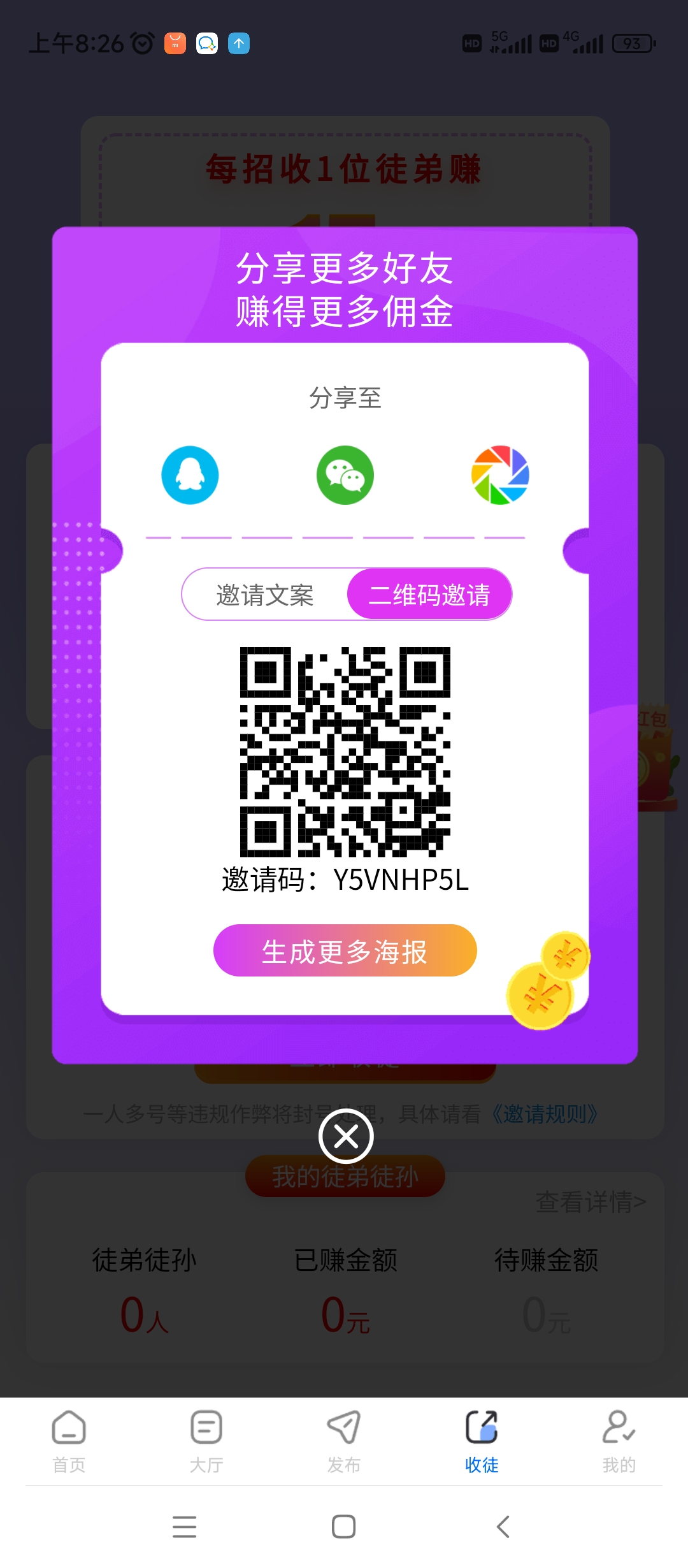 Screenshot_2023-06-09-08-26-29-924_com.shanzhuanxs.apps.jpg