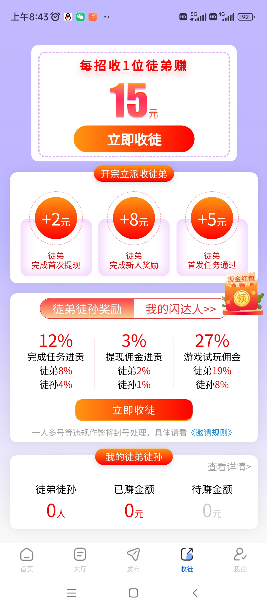 Screenshot_2023-06-09-08-43-24-844_com.shanzhuanxs.apps.jpg