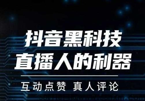 抖音黑科技云端商城赚钱秘籍,抖音创业的最后一站!