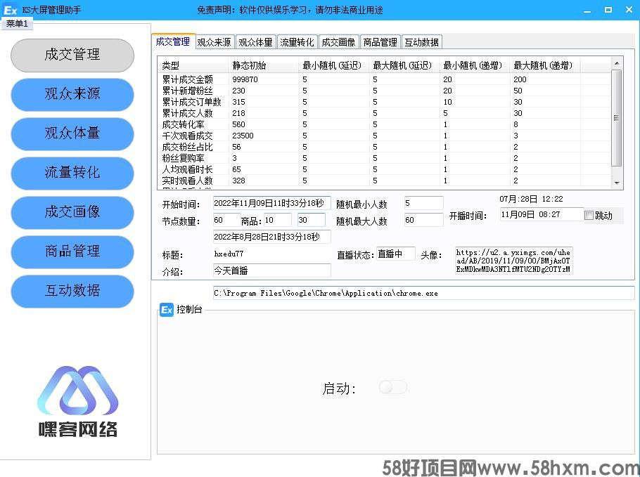 1大屏成交管理.jpg