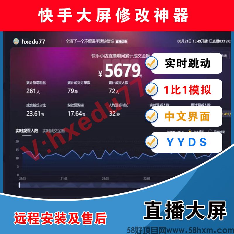 快手大屏封面水印.jpg