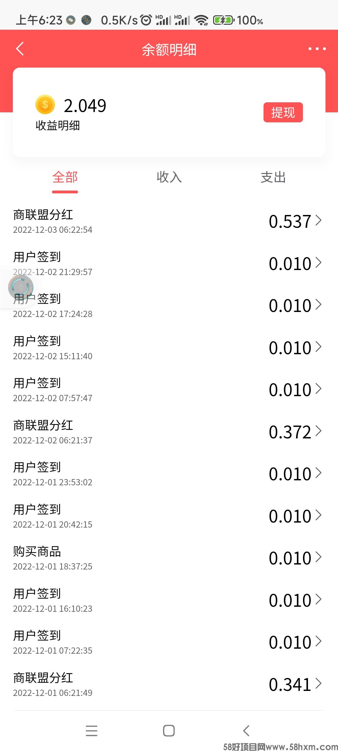 Screenshot_2022-12-03-06-23-14-350_com.shangjiafabu.app.jpg